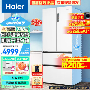 Haier 海尔 BCD-510WGHFD59WVU1 白色法式冰箱 除菌超薄嵌入式