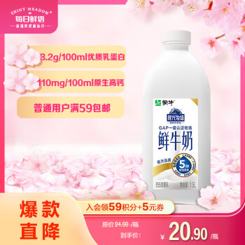 MENGNIU 蒙牛 现代牧场 鲜牛奶 1.5L