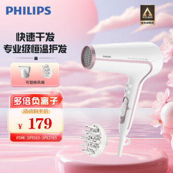 PHILIPS 飞利浦 HP8235/00 电吹风 高光