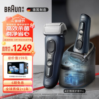 BRAUN 博朗 8553CC 电动剃须刀 蓝灰色 Pro版 礼盒装