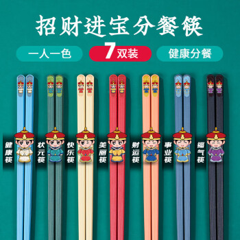 唐宗筷 合金筷子家用餐具套装日式 TK33-7196