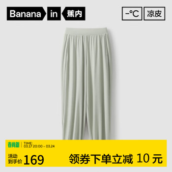 Bananain 蕉内 凉皮302 Cool女士休闲裤凉感防晒透气舒适弹力显瘦高腰运动束脚裤