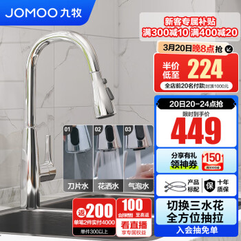 JOMOO 九牧 U雅系列 33098-385/1B-Z 抽拉式厨房龙头