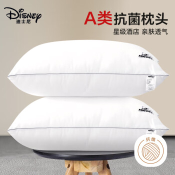Disney 迪士尼 枕头颈椎枕成人睡觉专用软护开学生宿舍深度睡眠低午睡抱靠A类抗菌72*46cm一对拍