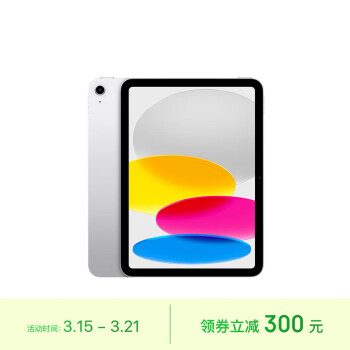 Apple 蘋果 iPad 2022 10.9英寸平板電腦 256GB WLAN版