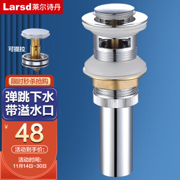 Larsd 莱尔诗丹 LD302全铜弹跳式下水器