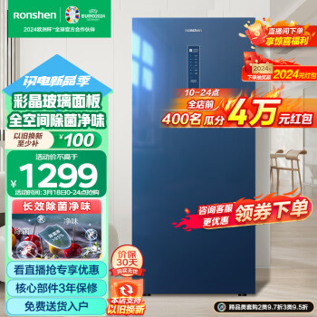 Ronshen 容声 132升家用抽屉冰柜无霜立式冷柜