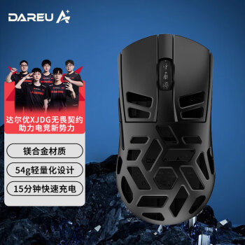 Dareu 達(dá)爾優(yōu) A950PRO 三模無線鼠標(biāo) 鎂合金 26000DPI