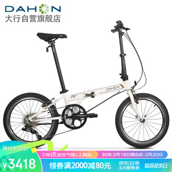 DAHON 大行 P8 折叠自行车 KBC083 白色 20英寸 8速