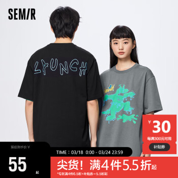 Semir 森马 短袖T恤男2023夏季卡通情侣纯棉休闲风宽松针织上衣109323100208