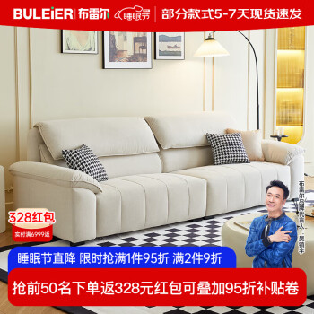 Buleier 布雷尔 意式轻奢直排布艺沙发客厅组合大小户型整装家具