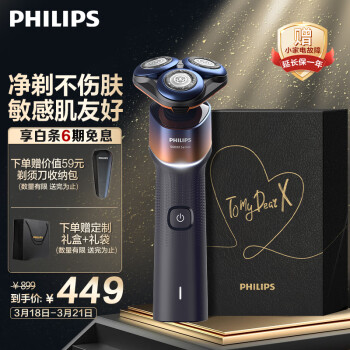 PHILIPS 飞利浦 蜂巢X系列 X5005/00 电动剃须刀 橙色