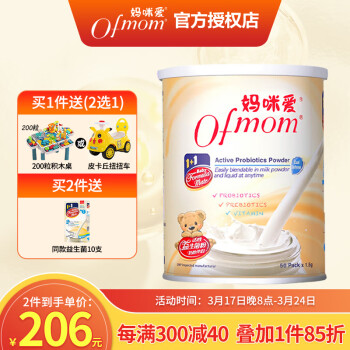 Ofmom 妈咪爱 婴幼儿益生菌固体饮料 75g