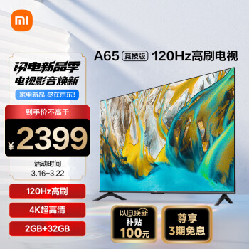 Xiaomi 小米 A竞技系列 L65MA-AC 液晶电视 65英寸 4K