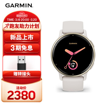 GARMIN 佳明 Active5层云白心率睡眠监测骑行游泳时尚运动手表