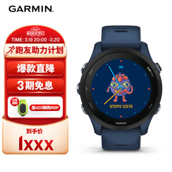 GARMIN 佳明 Forerunner255M 运动手表 深蓝色 45.6mm