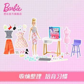 BARBIE 芭比泳装 芭比时尚设计师套装HDY90