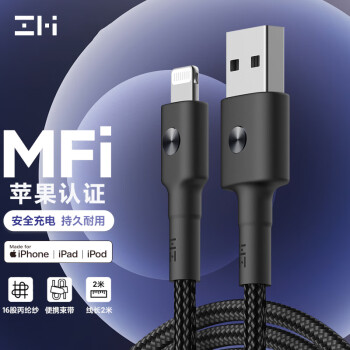 ZMI 紫米 MFi认证苹果数据线2m编织线手机充电线支持iphone6s/7/7P/8/8P/X/XS/XR/X MAX/SE/ipad AL881黑色