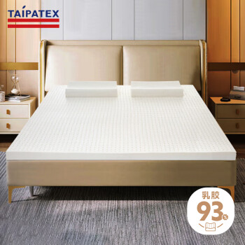 TAIPATEX 泰国原装进口93%含量天然乳胶床垫双人 180*200*7.5cm
