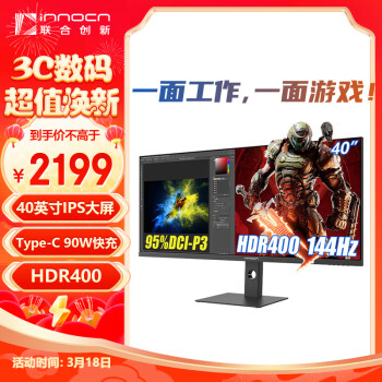 Innocn 联合创新 40英寸 带鱼屏 准4K 144Hz显示器IPS HDR400 Type-C90W旋转升降 电竞办公电脑显示屏40C1R