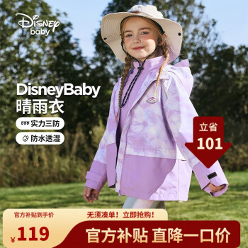 Disney 迪士尼 童装儿童女童工装连帽外套梭织防水户外上衣24春DB411IE11紫160