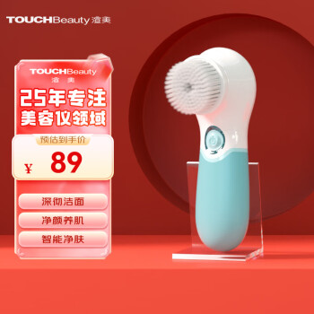 TouchBeauty 渲美 洗脸仪平衡油脂电动洁面仪鼻头毛孔清洁器