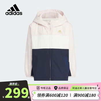 adidas 阿迪达斯 童装龙年新年款女童外套小童儿童春季运动连帽夹克JF3880 淡粉 128cm