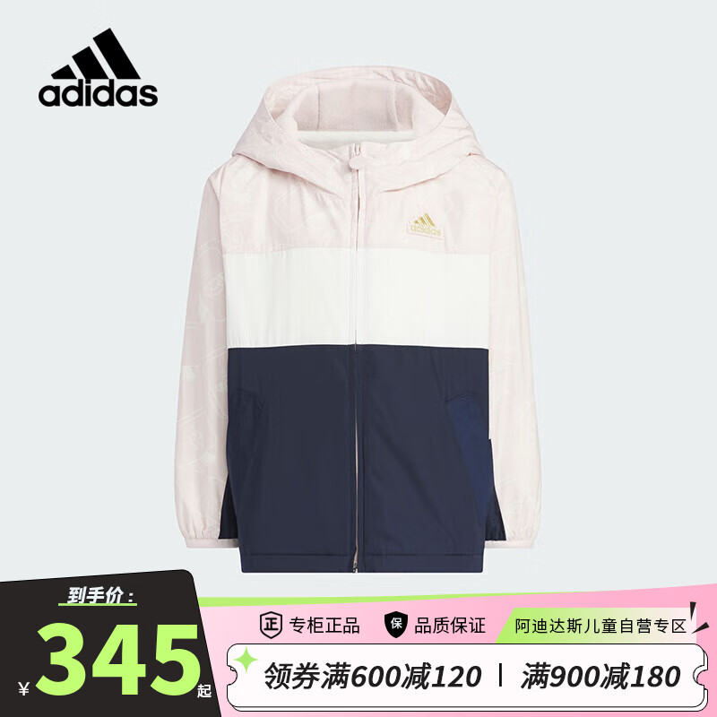 adidas 阿迪达斯 童装龙年新年款女童外套小童儿童春季运动连帽夹克JF3880 淡粉 128cm 299元