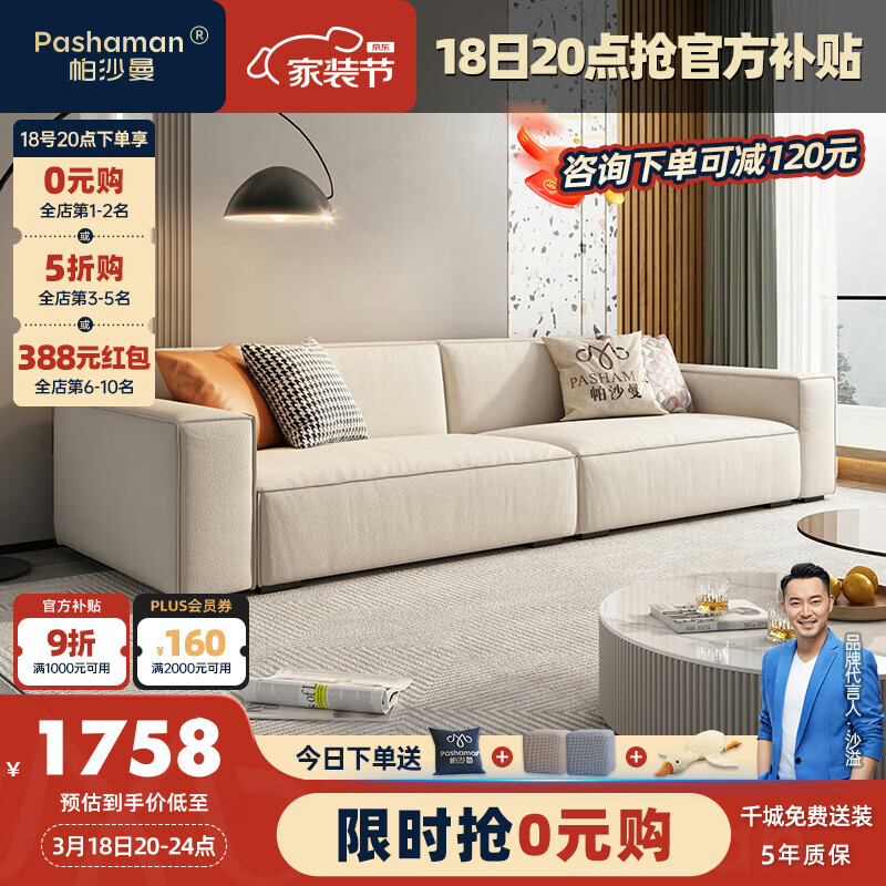 pashaman 帕沙曼 猫抓布艺沙发现代简约小户型客厅奶油风豆腐块科技布双人2米 3185 1747元