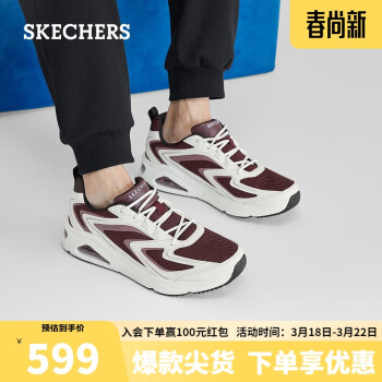 SKECHERS 斯凯奇 复古经典极光鞋运动男鞋183079 酒红色/BURG 41