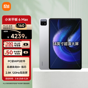 Xiaomi 小米 平板6 MAX 14.0英寸 Android 平板电脑