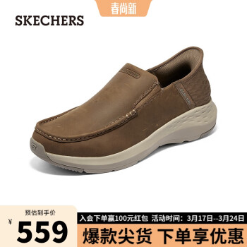 SKECHERS 斯凱奇 男士閃穿鞋一腳蹬休閑鞋厚底204866 沙漠色3974 39.50