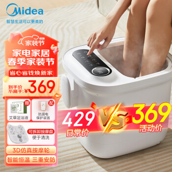 Midea 美的 MK-AJ0202 足浴盆 白色