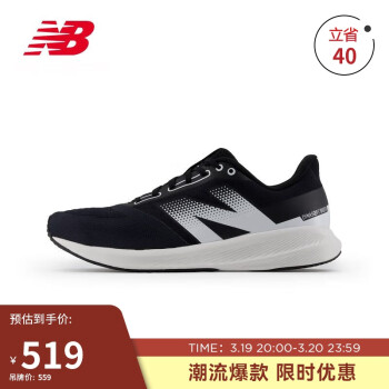 new balance 男鞋24年DRFT系列专业缓震运动舒适跑步鞋MDRFTLR3 45
