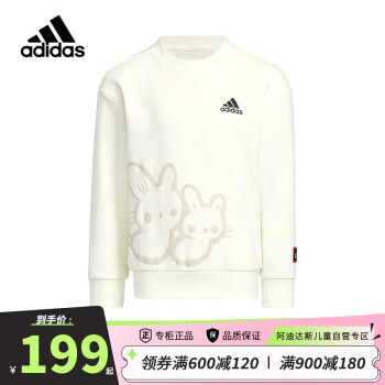 adidas 阿迪达斯 23春兔新年款小童套头纯棉运动针织卫衣 IP7008白色 140cm