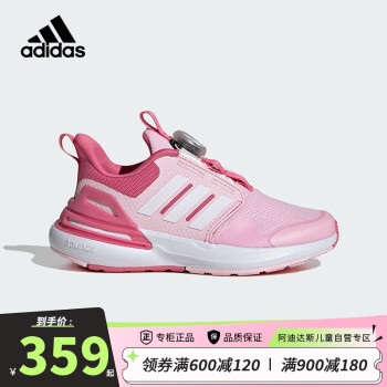 adidas 阿迪达斯 童鞋24春秋款女童小大童boa旋钮运动鞋缓震休闲跑步鞋IF8541