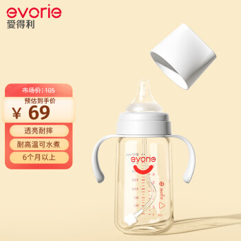 evorie 爱得利 EA-103 Tritan奶瓶 240ml 6月+