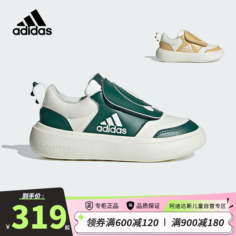 adidas 阿迪达斯 童鞋小童春秋奶龙PARK男女儿童魔术贴休闲运动鞋 IH0840绿 319元