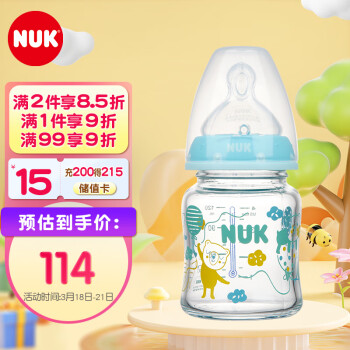 NUK 宽口径感温玻璃奶瓶新生儿奶瓶0-6个月硅胶奶嘴120ML