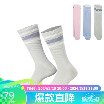 NIKE 耐克 春夏男女通款运动配饰中袜EVERYDAY袜子DX7665-902多色L