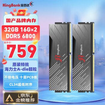 KINGBANK 金百达 32GB套装 DDR5 6800 台式机内存条海力士A-die颗粒 黑刃无灯 C34