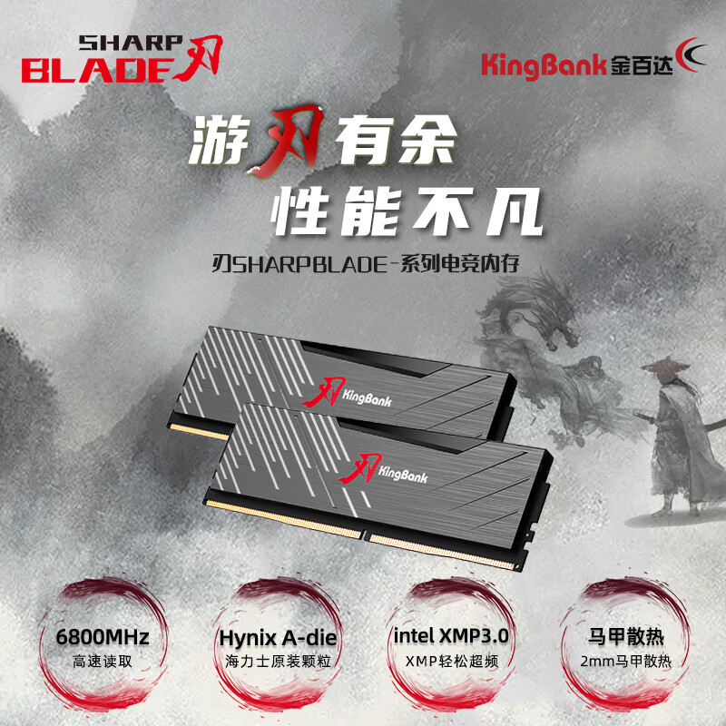 KINGBANK 金百达 32GB套装 DDR5 6800 台式机内存条海力士A-die颗粒 黑刃无灯 C34 755.21元