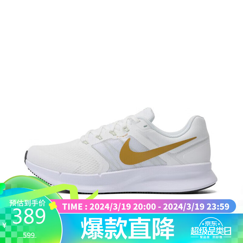 NIKE 耐克 跑步鞋男子緩震SWIFT 3運(yùn)動鞋春夏DR2695-103白41 459元