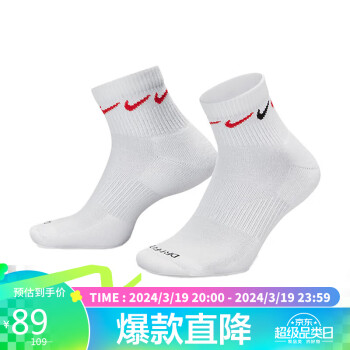 NIKE 耐克 男子运动配饰三双装EVERYDAY PLUS袜子DH3827-902白M