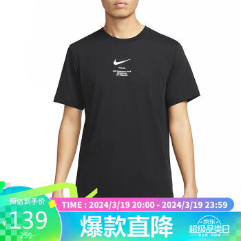 NIKE 耐克 男子 AS M NSW TEE BIG SWOOSH 短袖 DZ2882-010 XL码