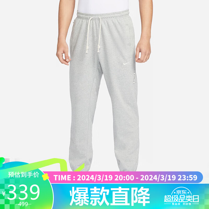 NIKE 耐克 运动裤男子收腿裤STANDARD裤子春夏CK6366-063麻灰XL 389元