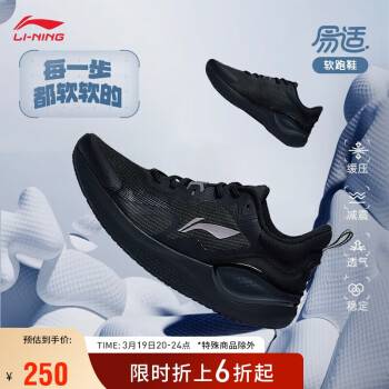 LI-NING 李宁 eazgo易适丨男子软底跑步鞋反光透气休闲慢跑鞋ARST081