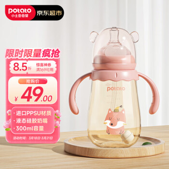 potato 小土豆 PPSU奶瓶 小熊体验版 300ml 妃桃粉