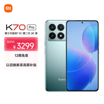 Redmi 红米 K70 Pro 5G手机 12GB+256GB 竹月蓝 骁龙8Gen3