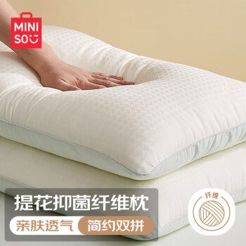 MINISO 名创优品 抑菌提花纤维枕头枕芯单只装 45×70cm